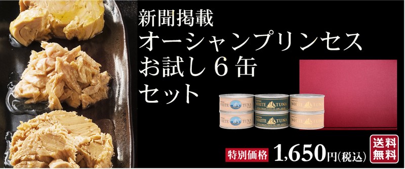 �c�i�ʂ̋ɂ� �u�I�[�V�����v�����Z�X�c�i�v�y�����}���V�F�z���T�C�g